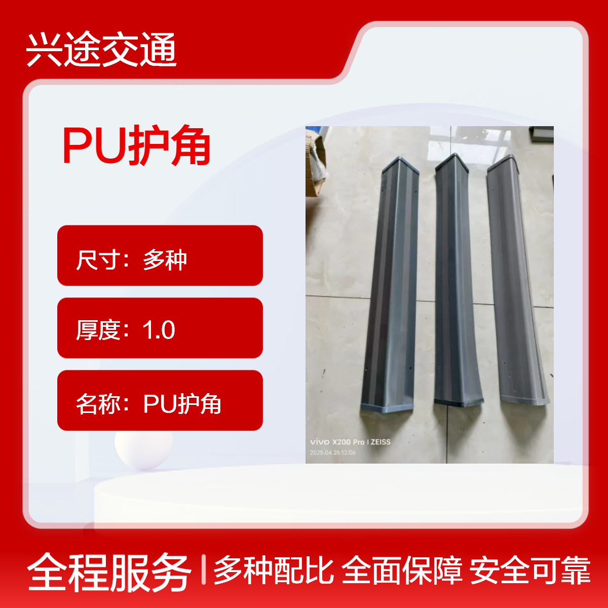 pu复合护角 反光柱体警示条 自发光荧光护角条 灰色黄色安全防撞条