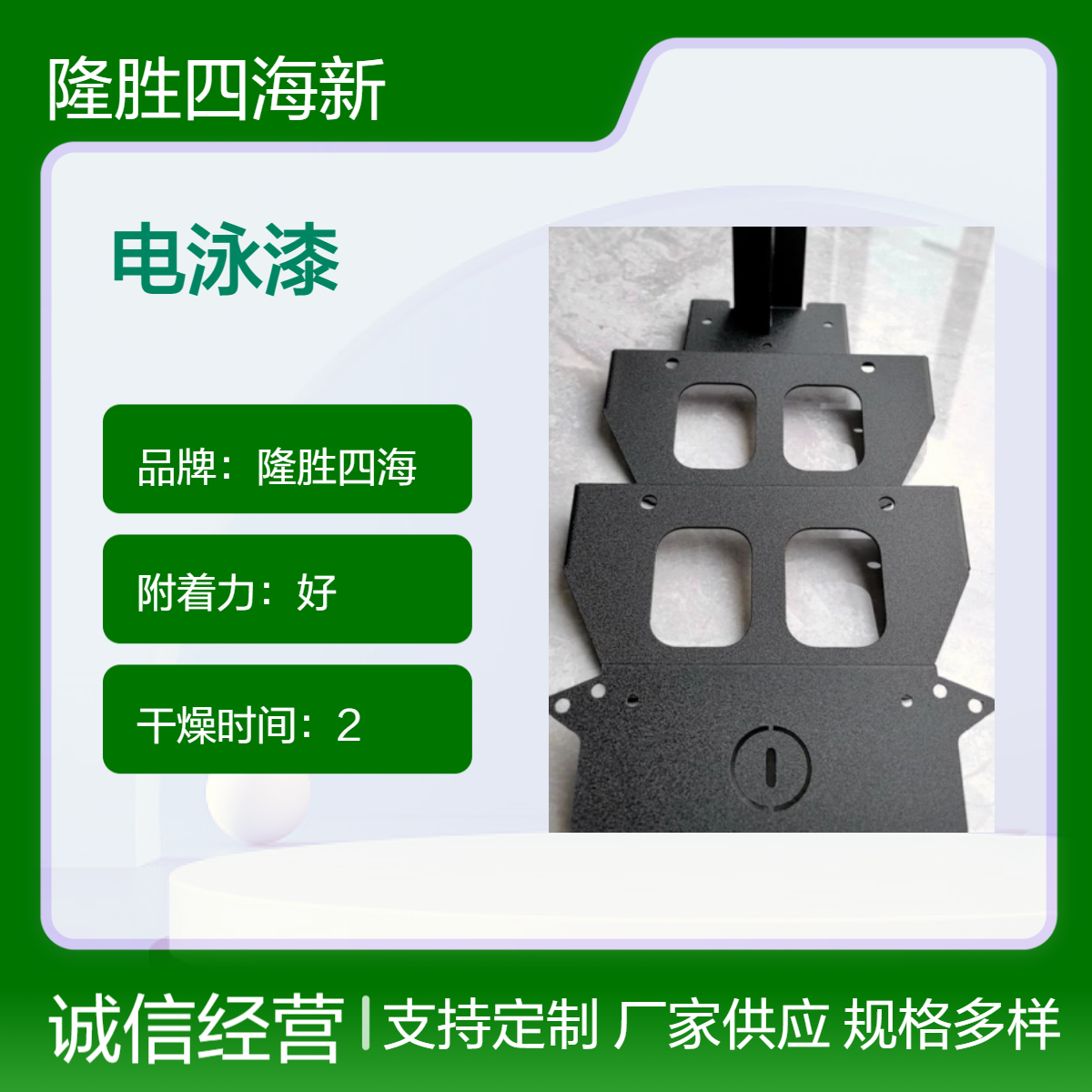 阴极黑色消光电泳漆 适合锌压铸件 铁 铝 铝合金各种基材电泳加工