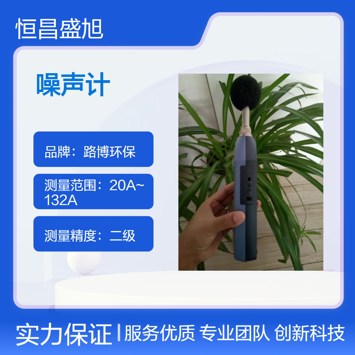 HS6298A噪声统计分析仪 噪声计 声级仪 实验室是声压计吧