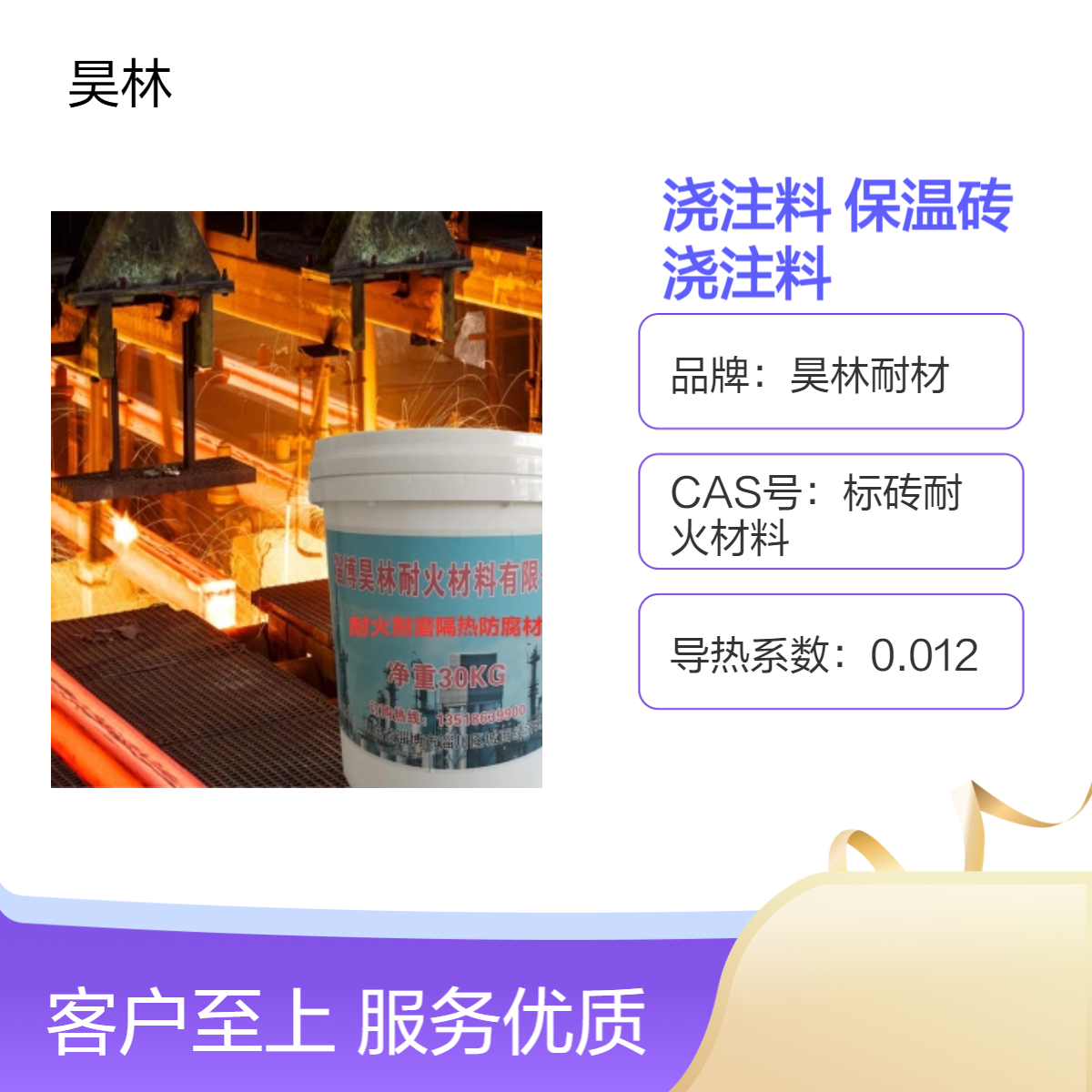 窑炉浇筑料厂家 昊林耐材 工业窑炉隔热保温砖 KS抗腐蚀浇注料 耐酸砖