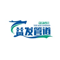 沧州益发管道有限公司