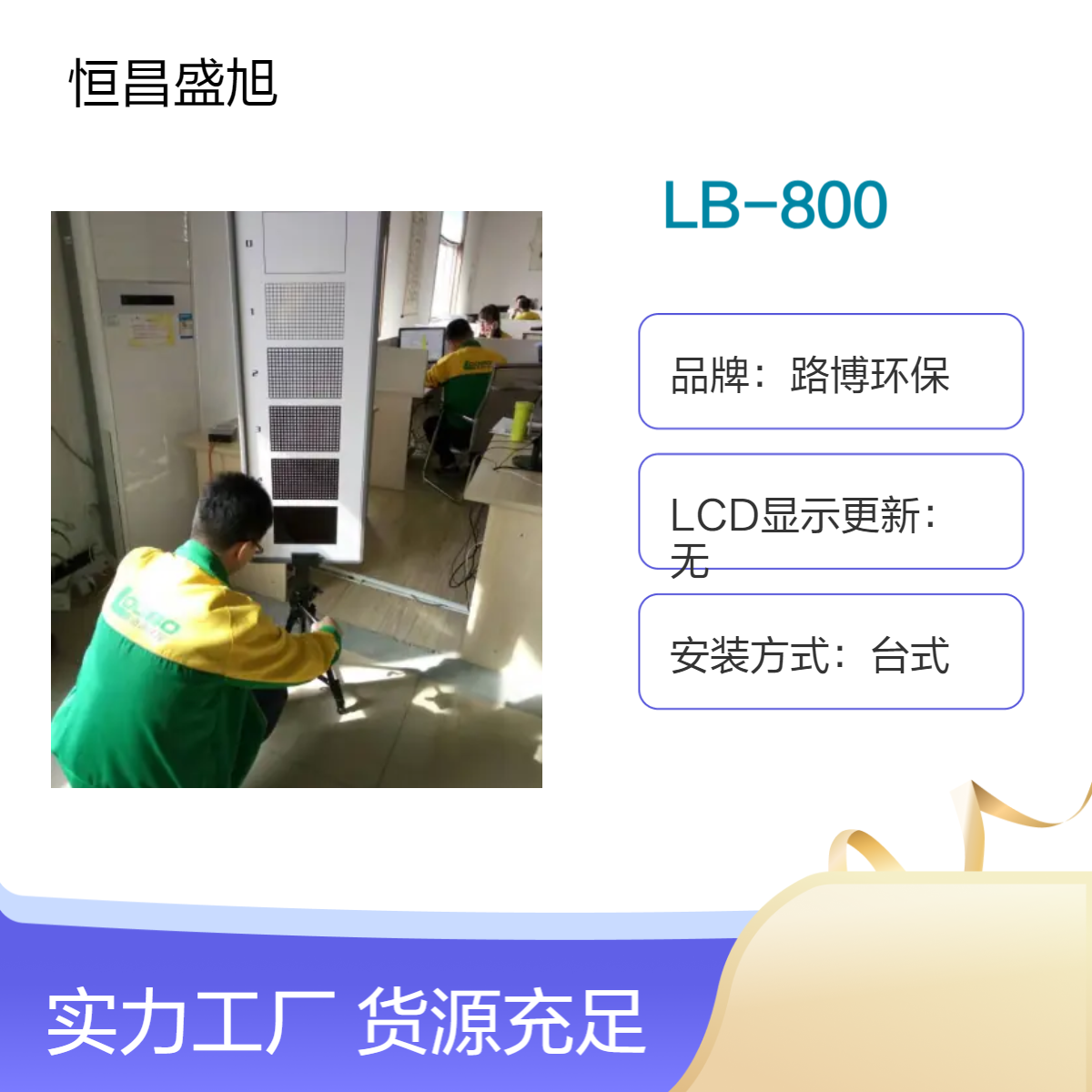 路博环保台式在线监测仪 连续工作24小时 高效稳定