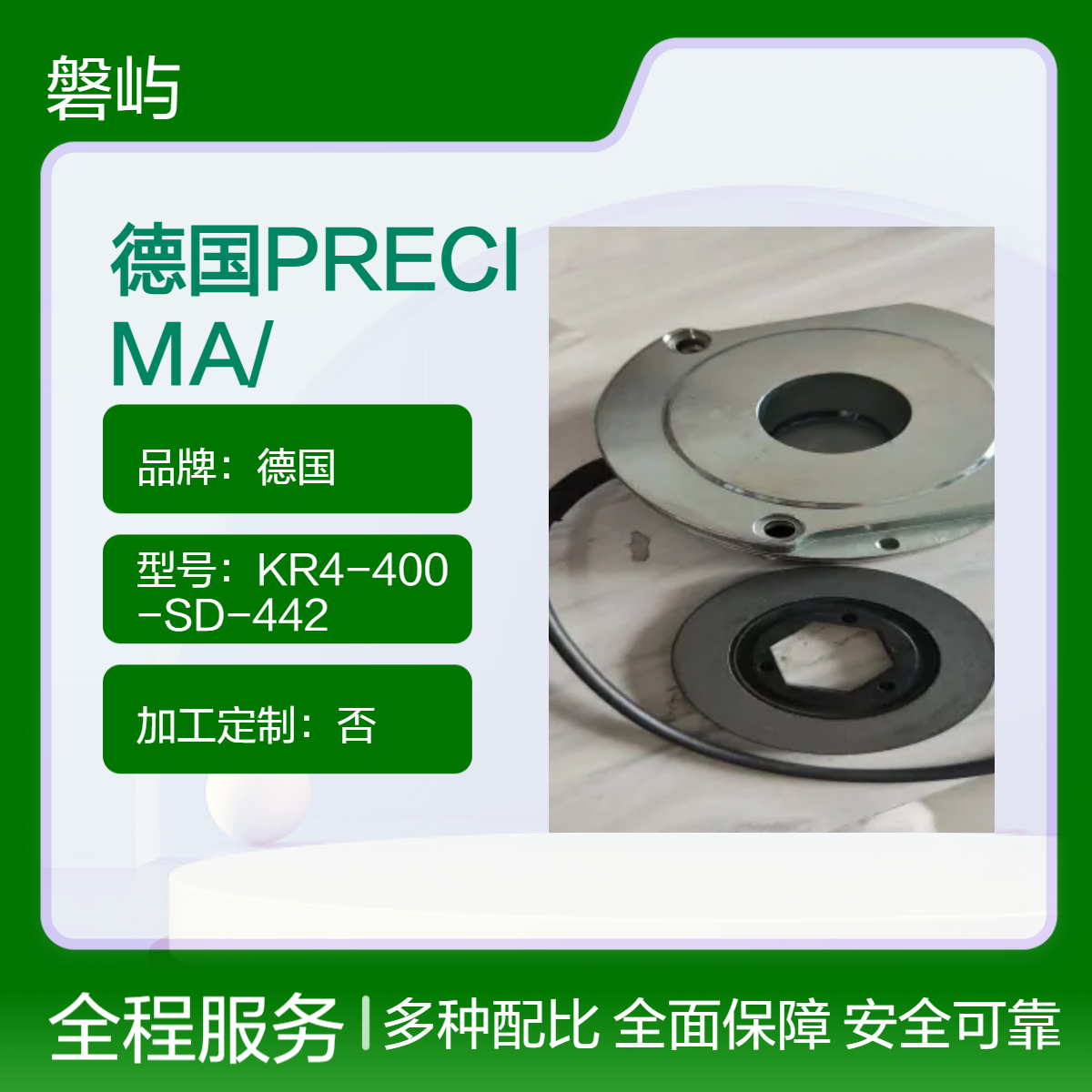 德国PRECIMA制动器/FDB10/24VDC/10Nm诺德(NORD)BRE10