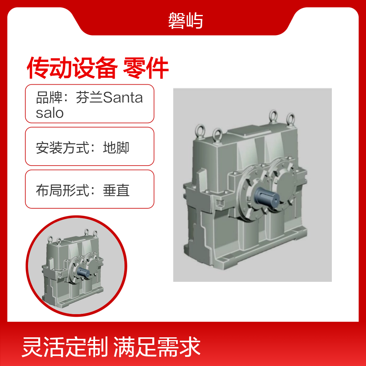 美闻达传动设备齿轮箱D4RUHT110原厂产品替换售后维修更换零件