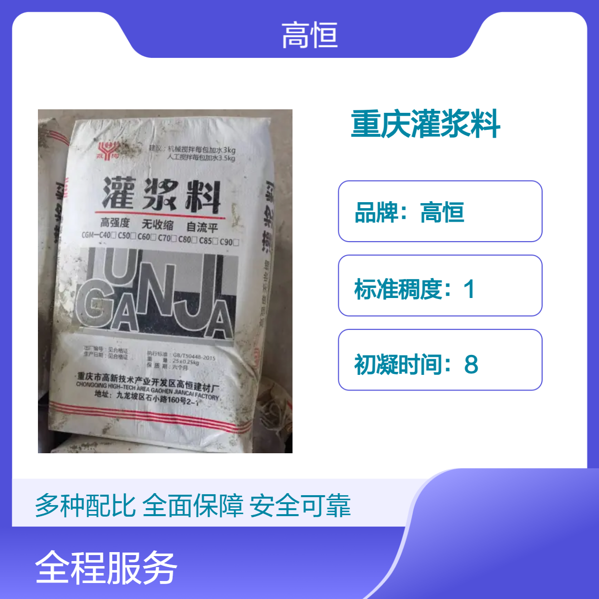 高性能自重灌浆料 微膨胀抗压50MPa建筑修补材料