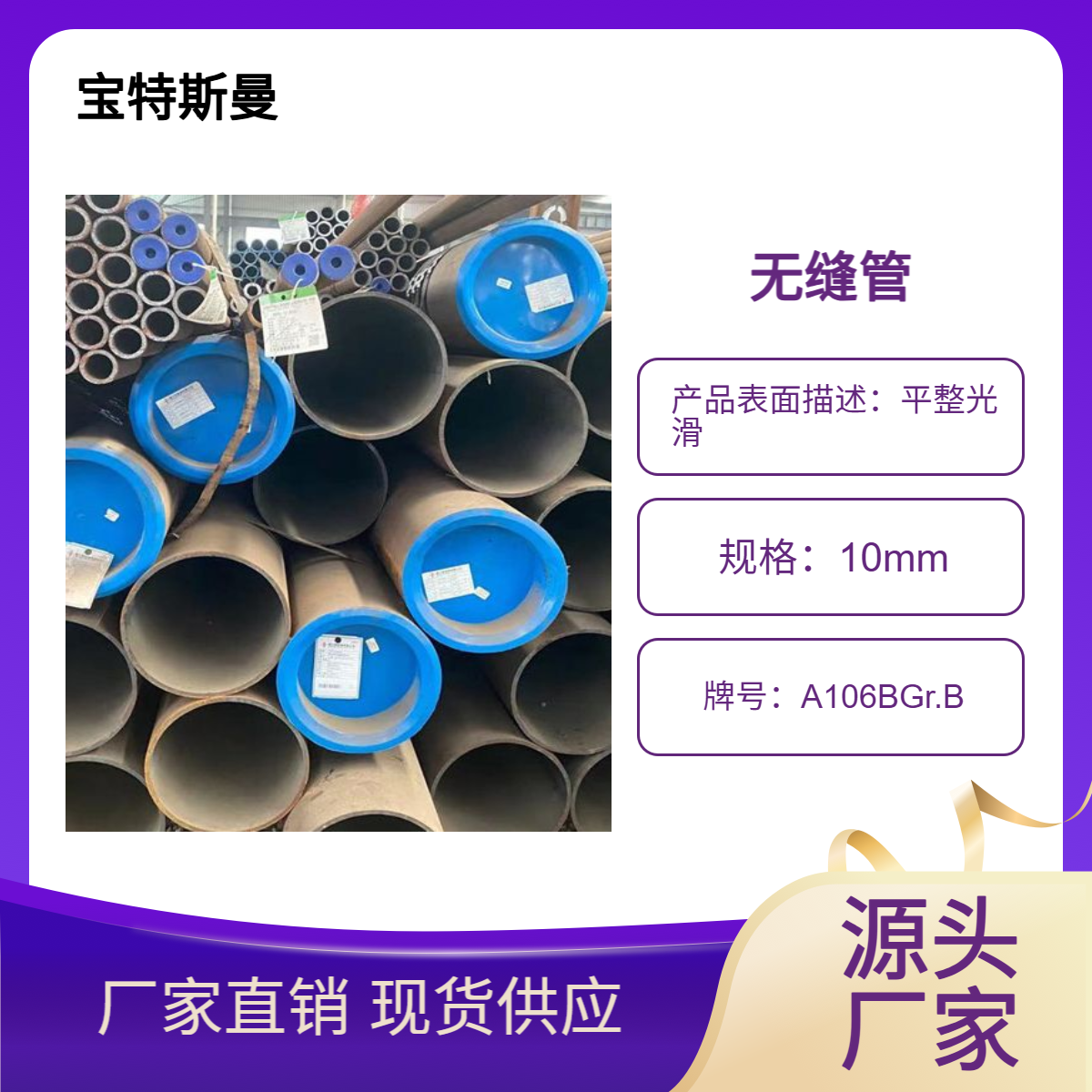 A106BGr.B美标无缝管 高压锅炉管 精密管 支持定做钢管