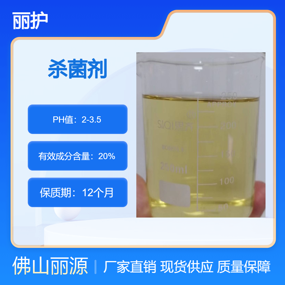杀菌剂 纸浆造纸防腐剂添加量少防止纸浆天气热变质发臭问题