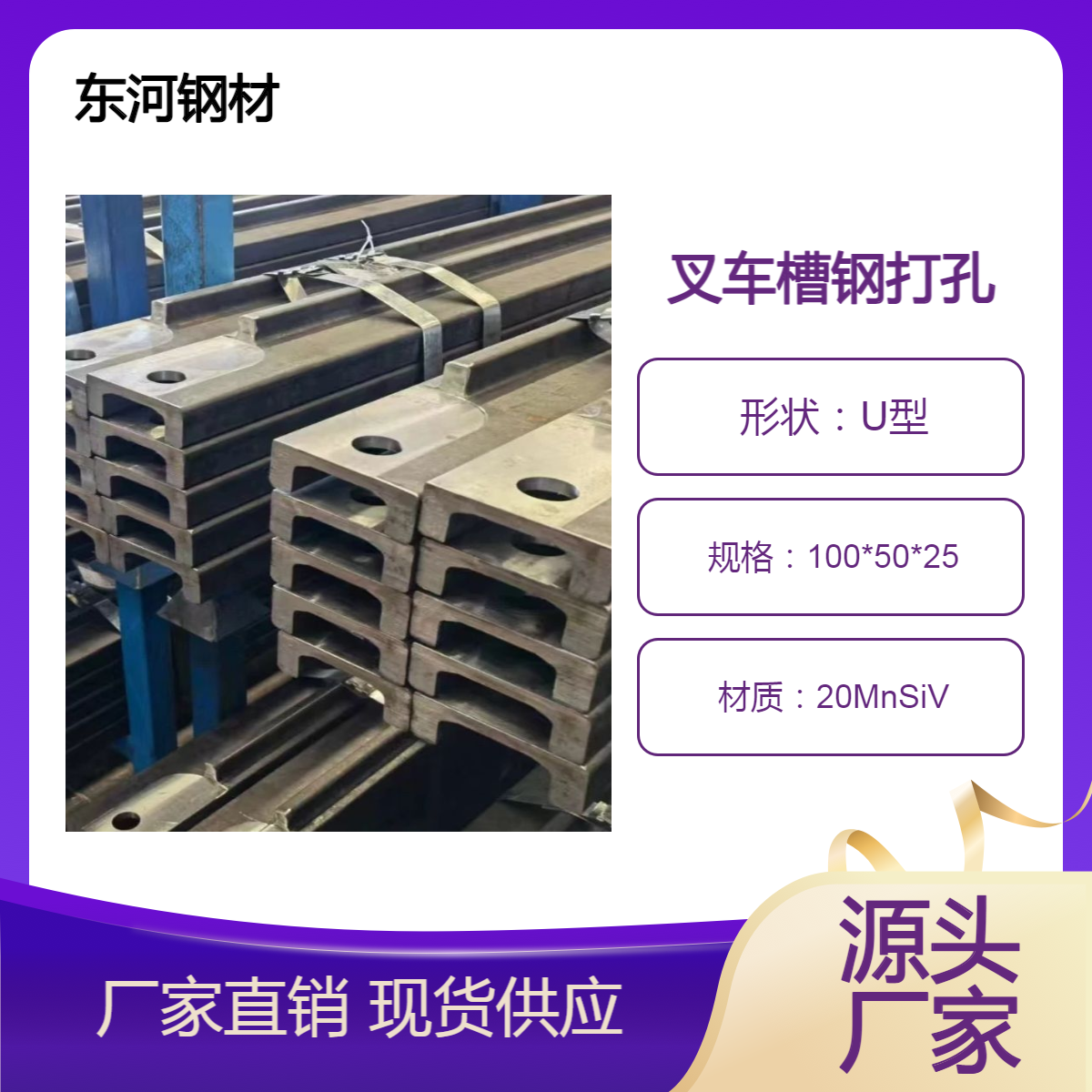 电叉车门架用120*50*8冷弯C型钢 Q355B锰钢抗弯曲 高强度耐磨槽钢
