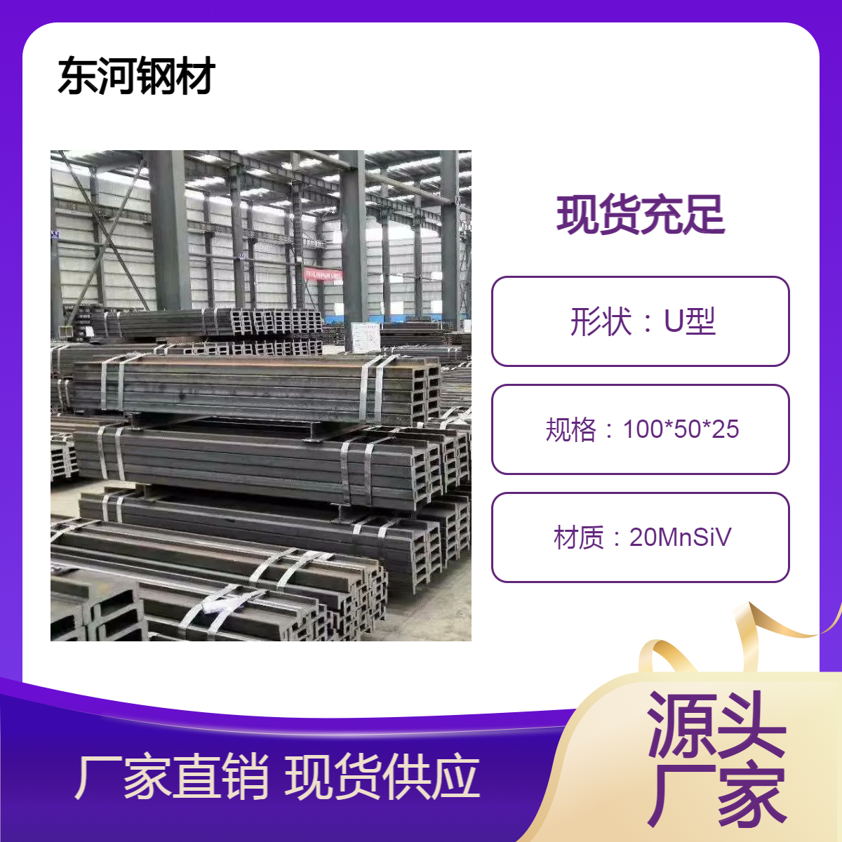 门架叉车槽钢 16jb横梁 160*55*20 有延展性 激光切割定尺下料