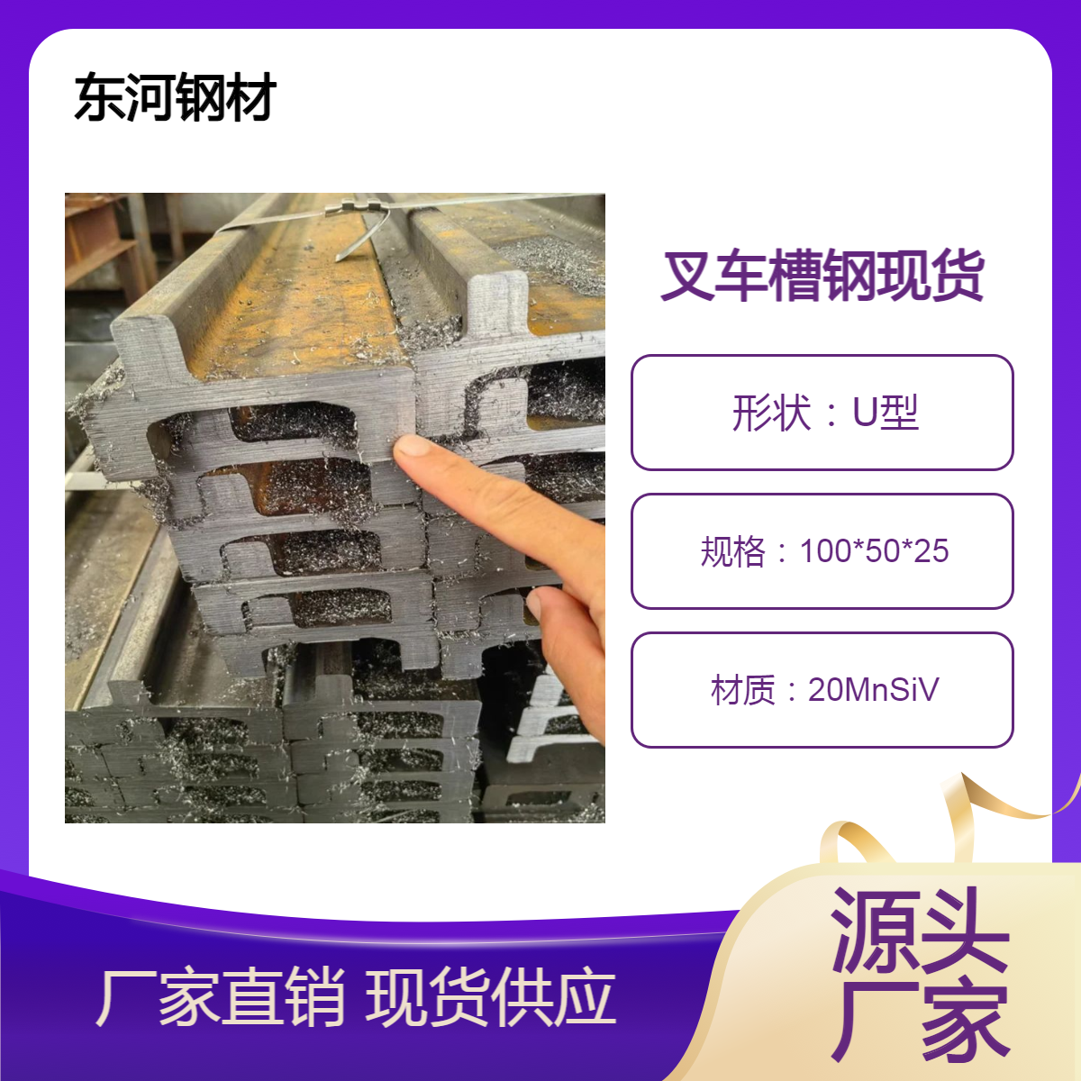 20mnsiv门架叉车槽钢 16cb 160*55*20横梁 有延展性 非标定制