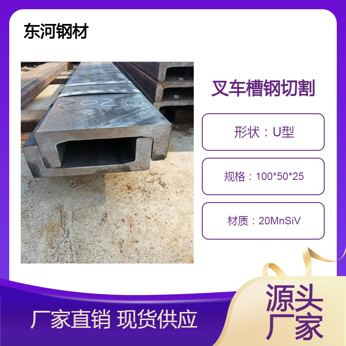 叉车门架槽钢，C型钢 机械导轨C型 H型 J型8号热轧槽 钢