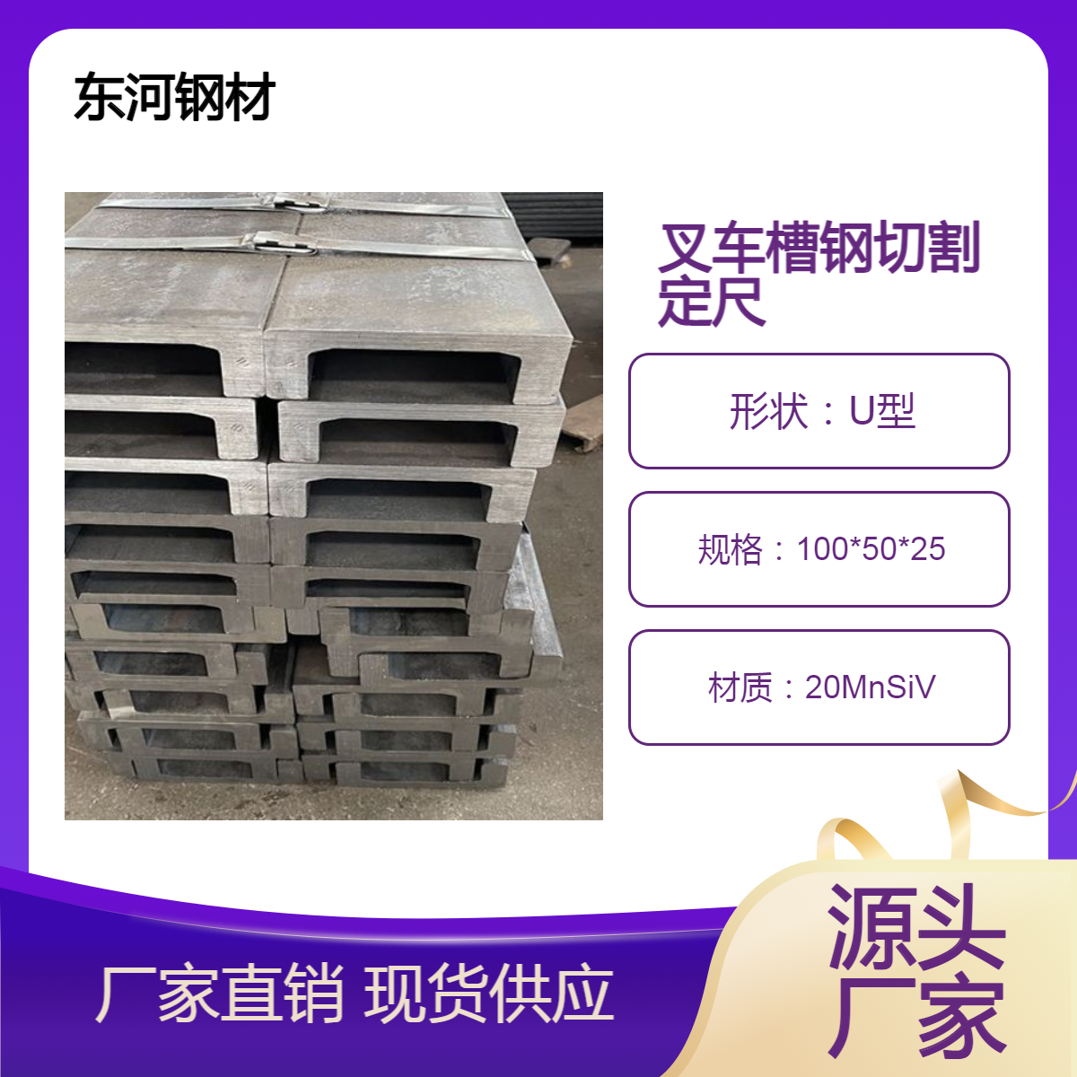 升降门架C160B 加厚槽钢 热轧C型钢18C叉车14C切割零售