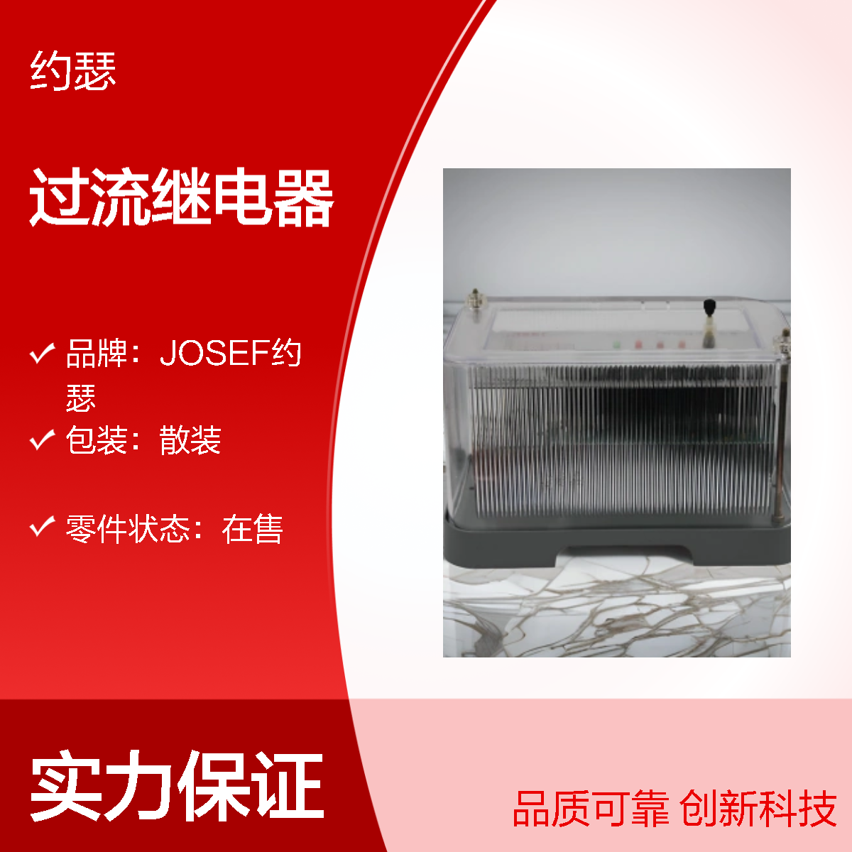 JOSEF约瑟 GL-26/5过流继电器 AC110V 板前接线