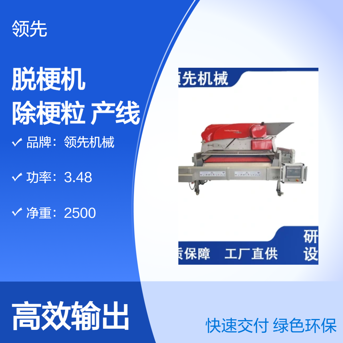 葡 萄脱梗机 链板式葡萄除梗粒选生产线 双通道去梗 杂质少 产量达20T