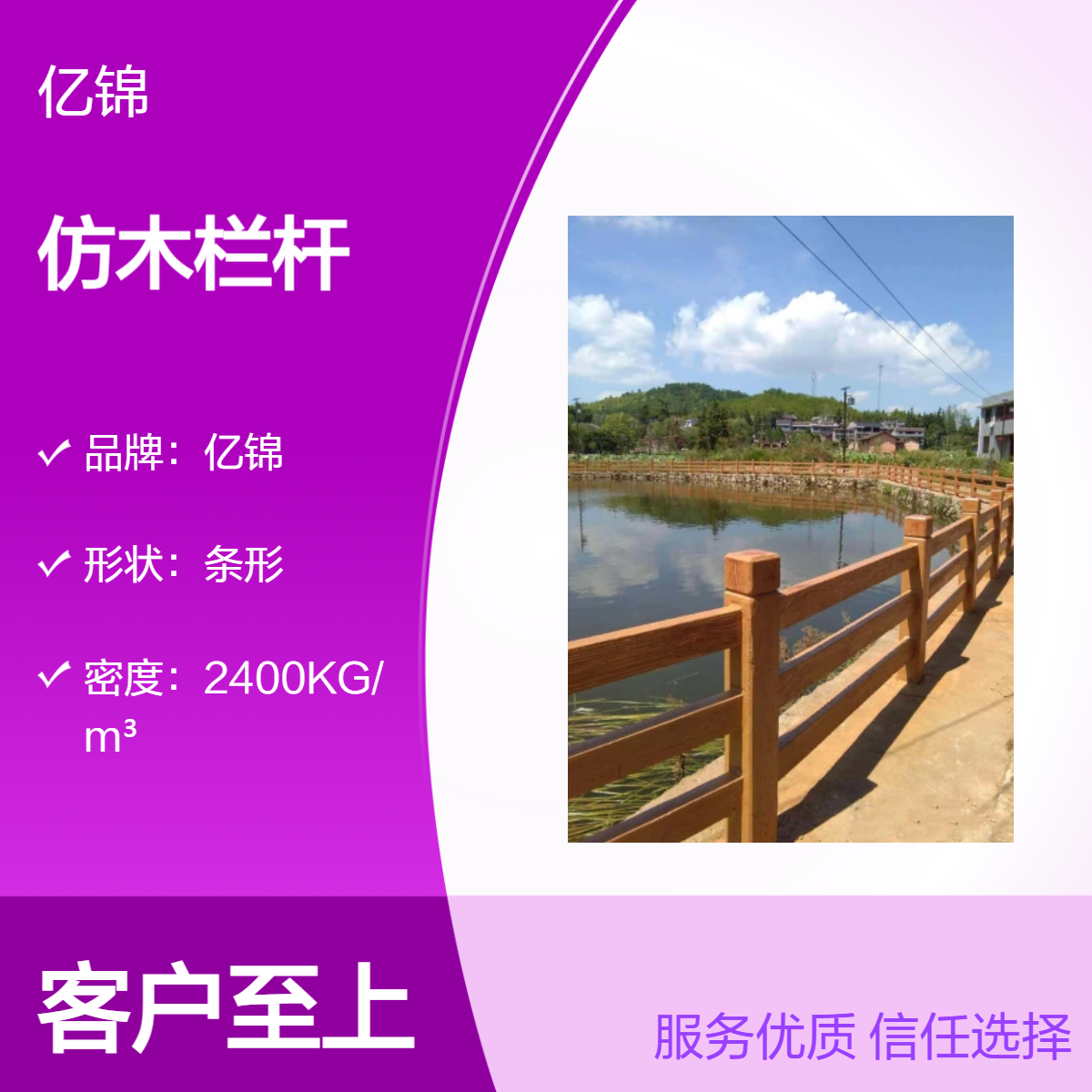 景观仿木栏杆 国标水泥仿树皮护栏 河道混凝土栏 板