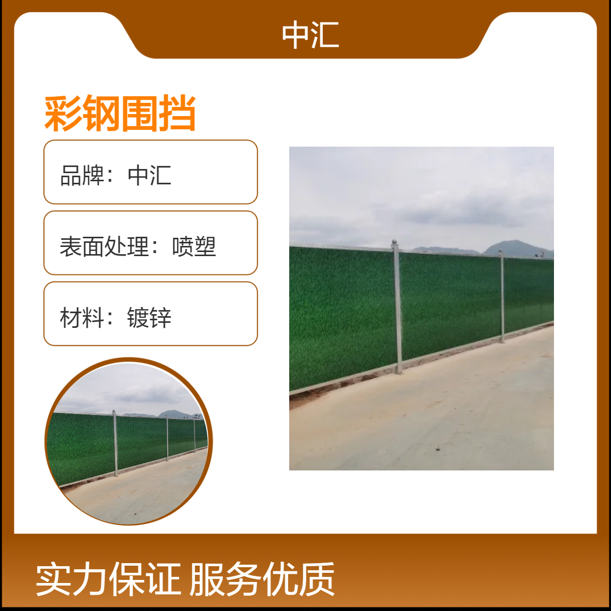 顺德钢板彩钢围挡 现代化建筑施工白色灰色围蔽 中汇交通围挡厂家