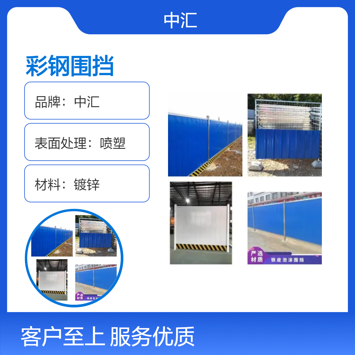 高明施工彩钢围挡厂家直销 2000*3000mm 适用于道路扩建 安全防撞