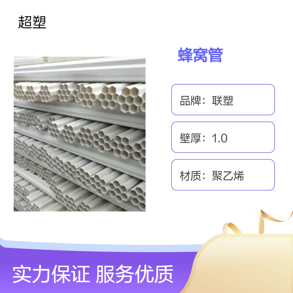 一体蜂窝管 材质轻强度高 规格齐全 可定制 现货 白色pvc 电力电缆套管