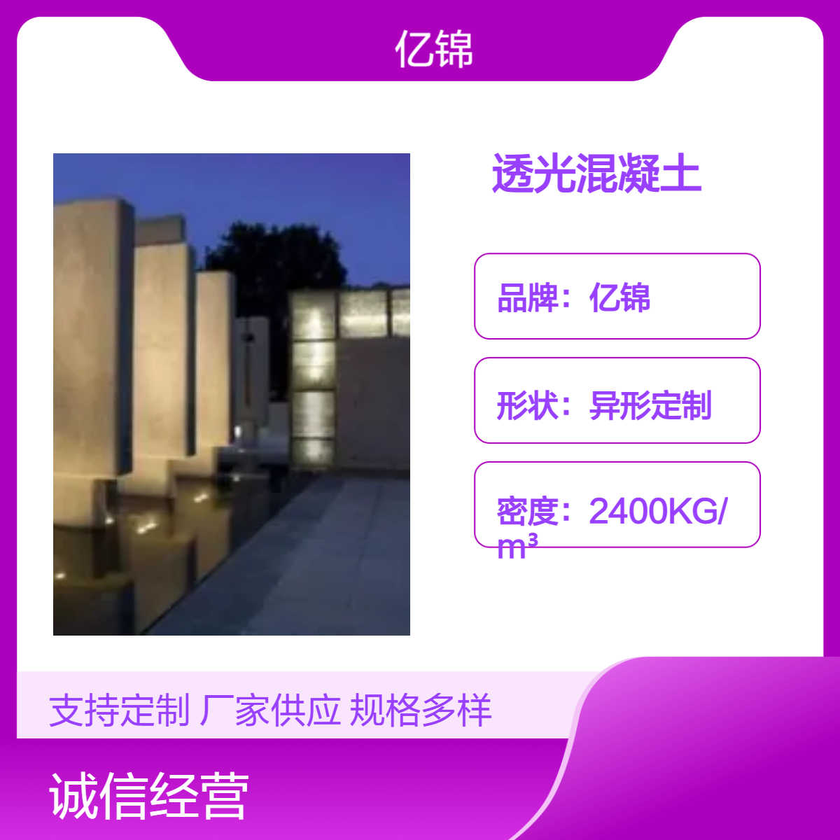 透光混凝土景墙岛台 发光纤维挂板 透 光水泥地面台阶