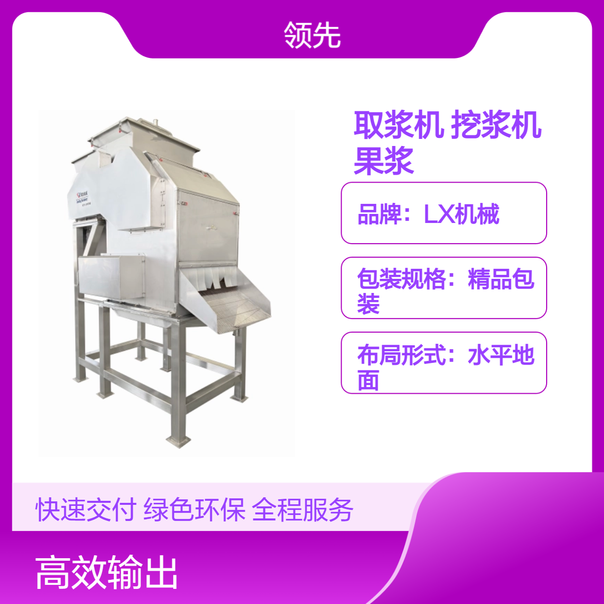 LX百香果去皮取浆机 源头厂家 西番莲剥皮挖浆机 快速分离果皮和果浆