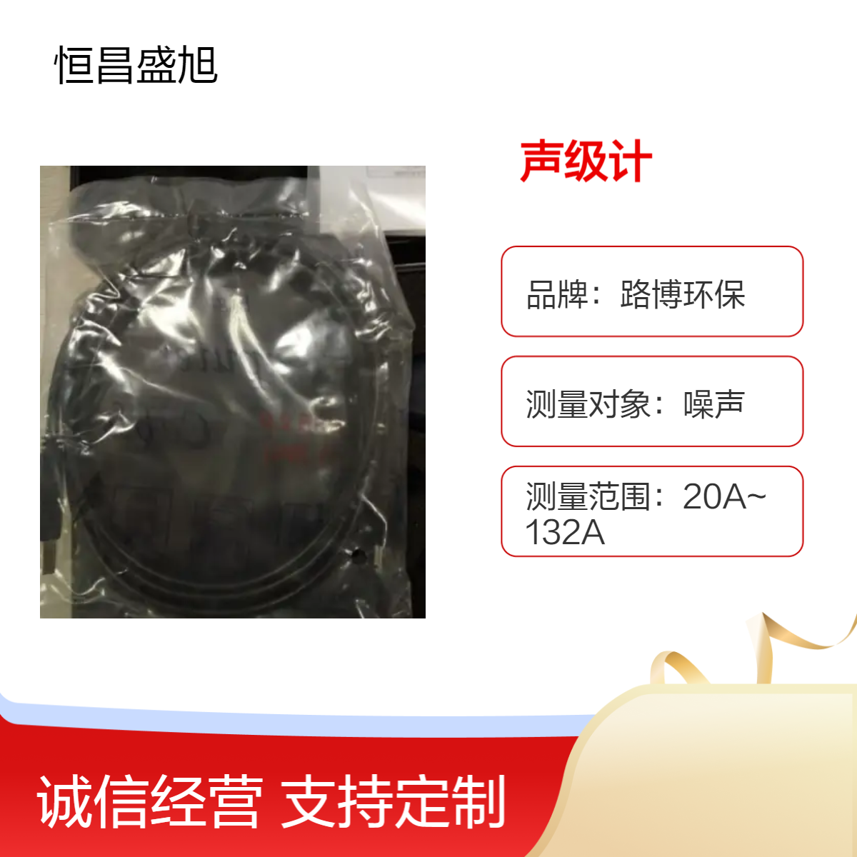 路博环保便携式噪声计 高精度 银色专业声级测量