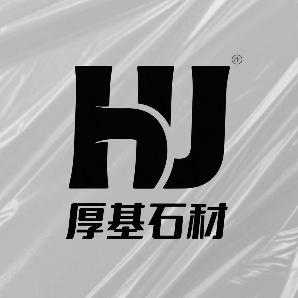 莱州市厚基石材有限公司 - 公司logo