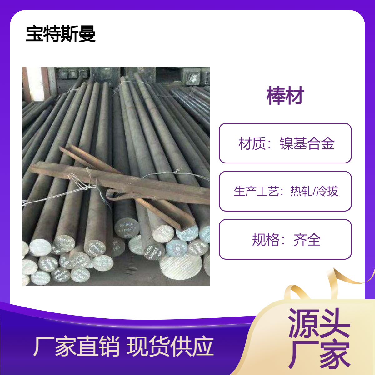 镍基合金棒材 NS3103圆棒 耐高温氧化 锻圆可定