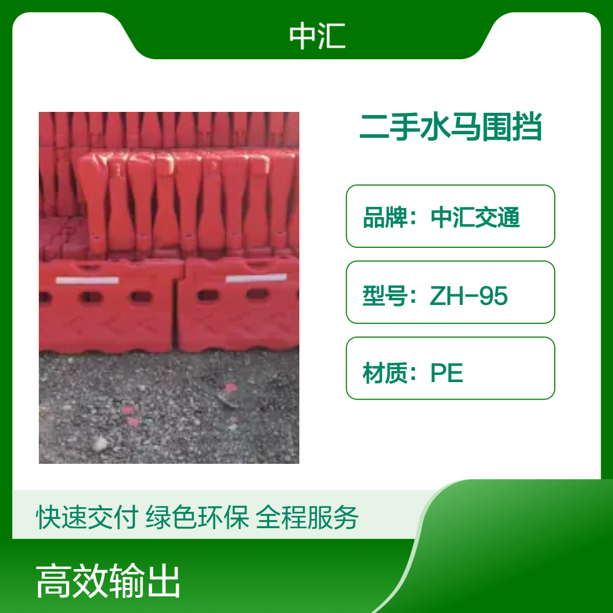南山二手PE水马围挡 大量现货供应 回收 1.8m注水围蔽 工地塑料围挡