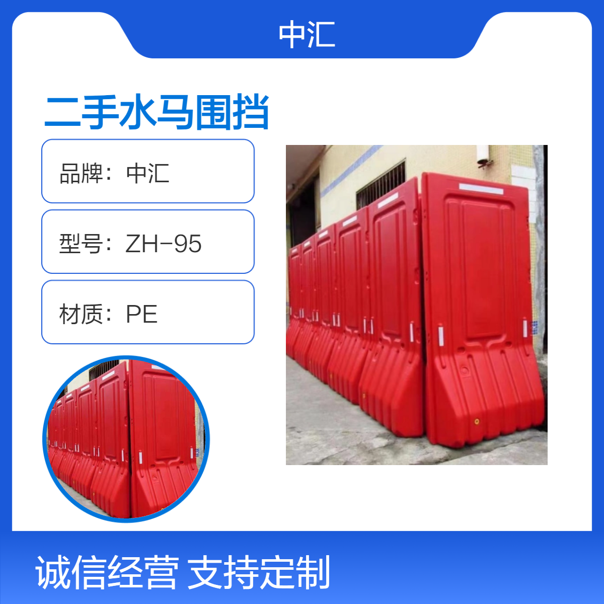 深圳宝安二手水马围挡出售 99新 注水式门板围栏 可移动 水马厂家