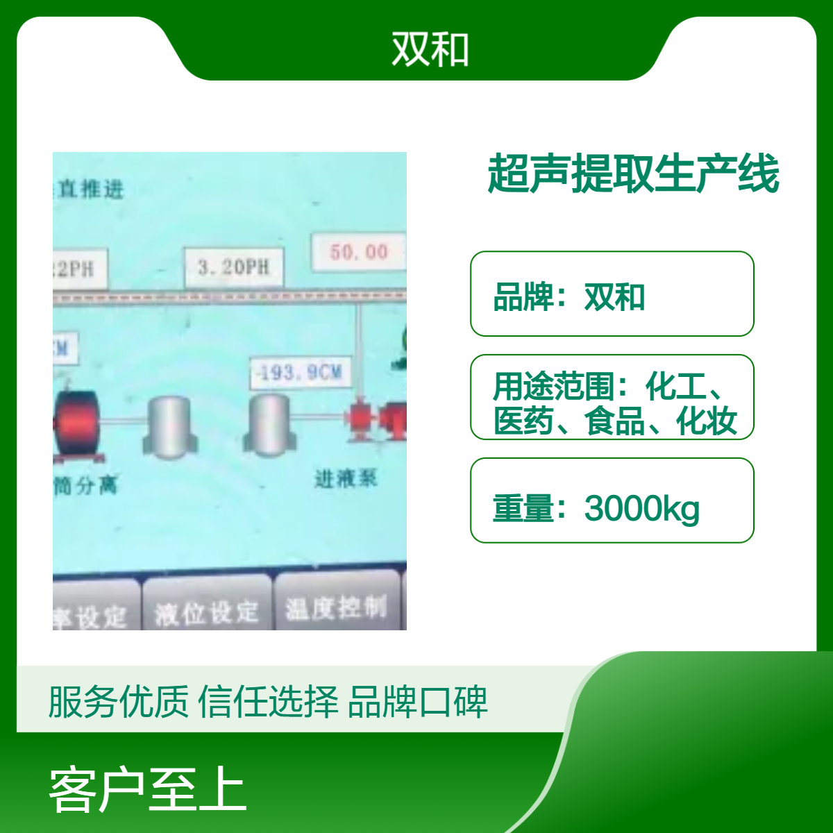 中药提取专用连续逆流超声波设备 大容量萃取罐 可定制生产方案