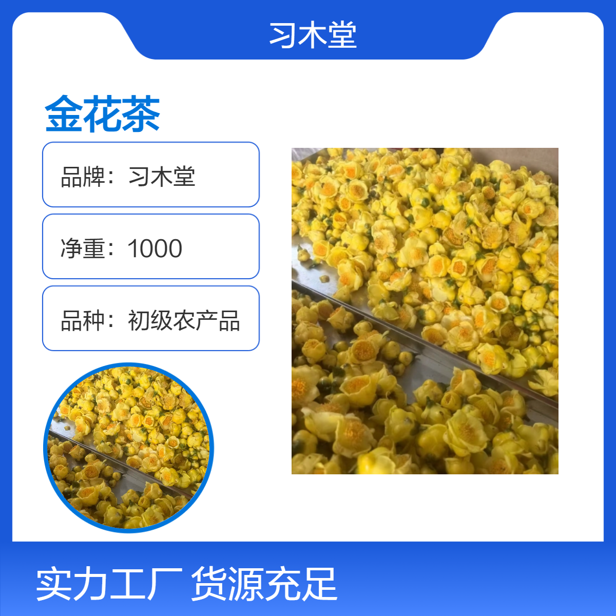 金花茶 金花茶叶 新货 无硫 无杂质 精选 各种规格 正宗