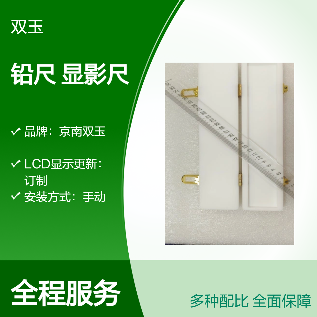 铅尺一米长铅刻度DSA摄影测量标记显影尺加工琮做