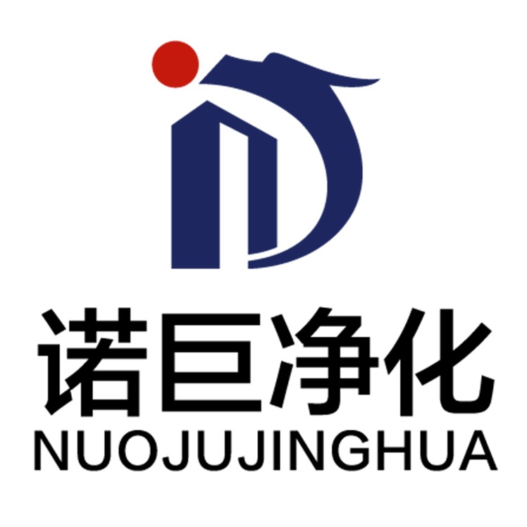 安徽诺巨净化板业有限公司 - 公司logo
