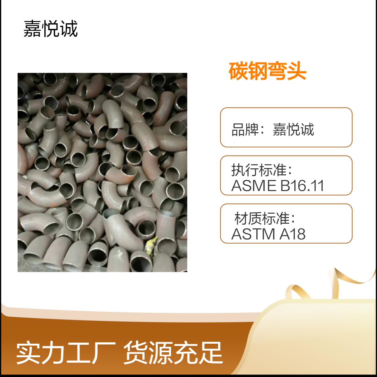 生产供应大小口径无缝冲压弯头 碳钢焊接厚壁弯 头 结构稳固