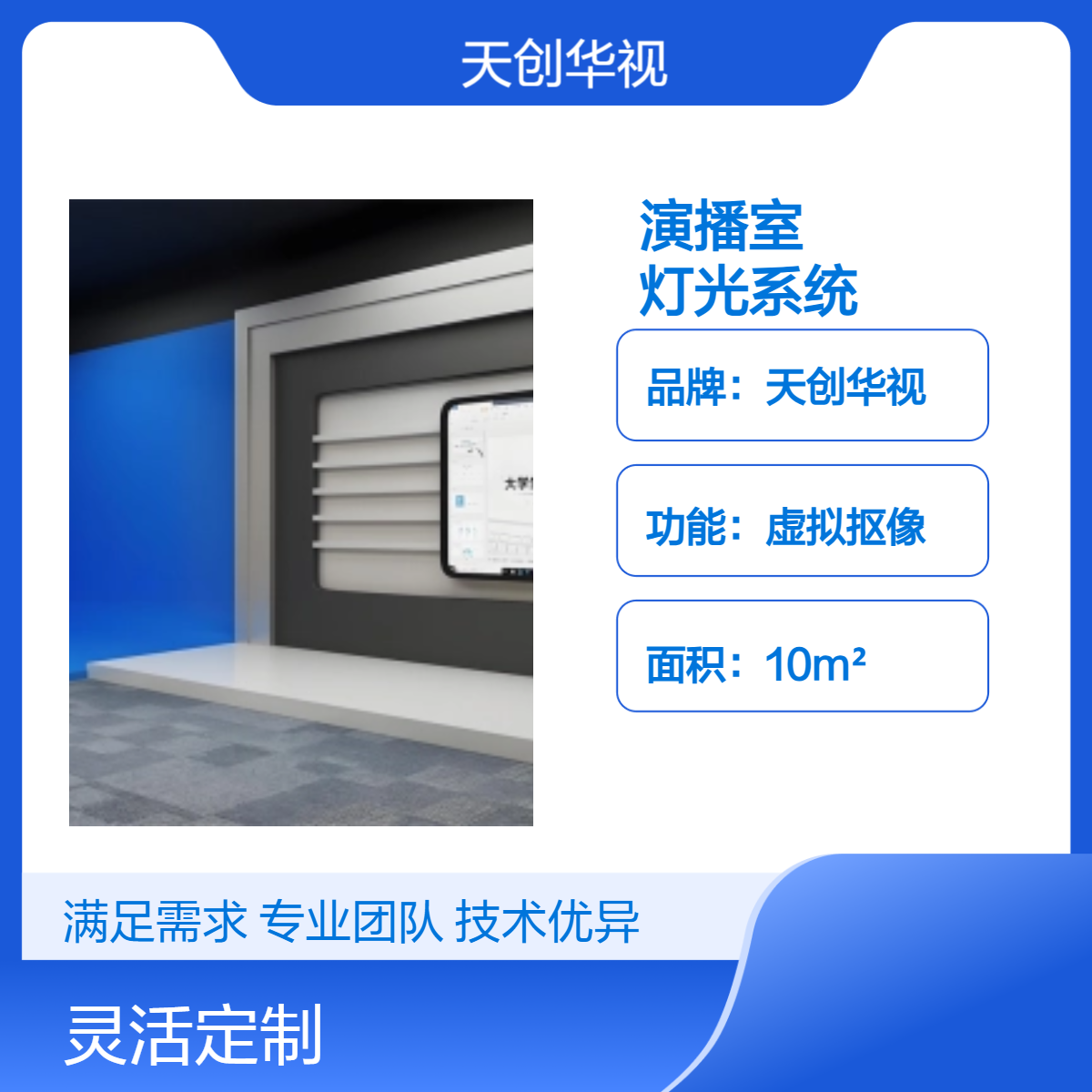 4k超高清新闻演播室建设 融媒体直播间灯光系统