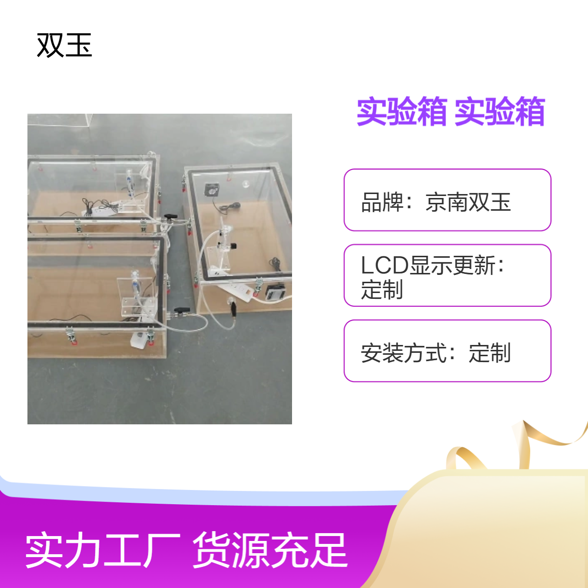 有机玻璃试验气体密封环境实验箱惰性气体环境实箱加工定做产品
