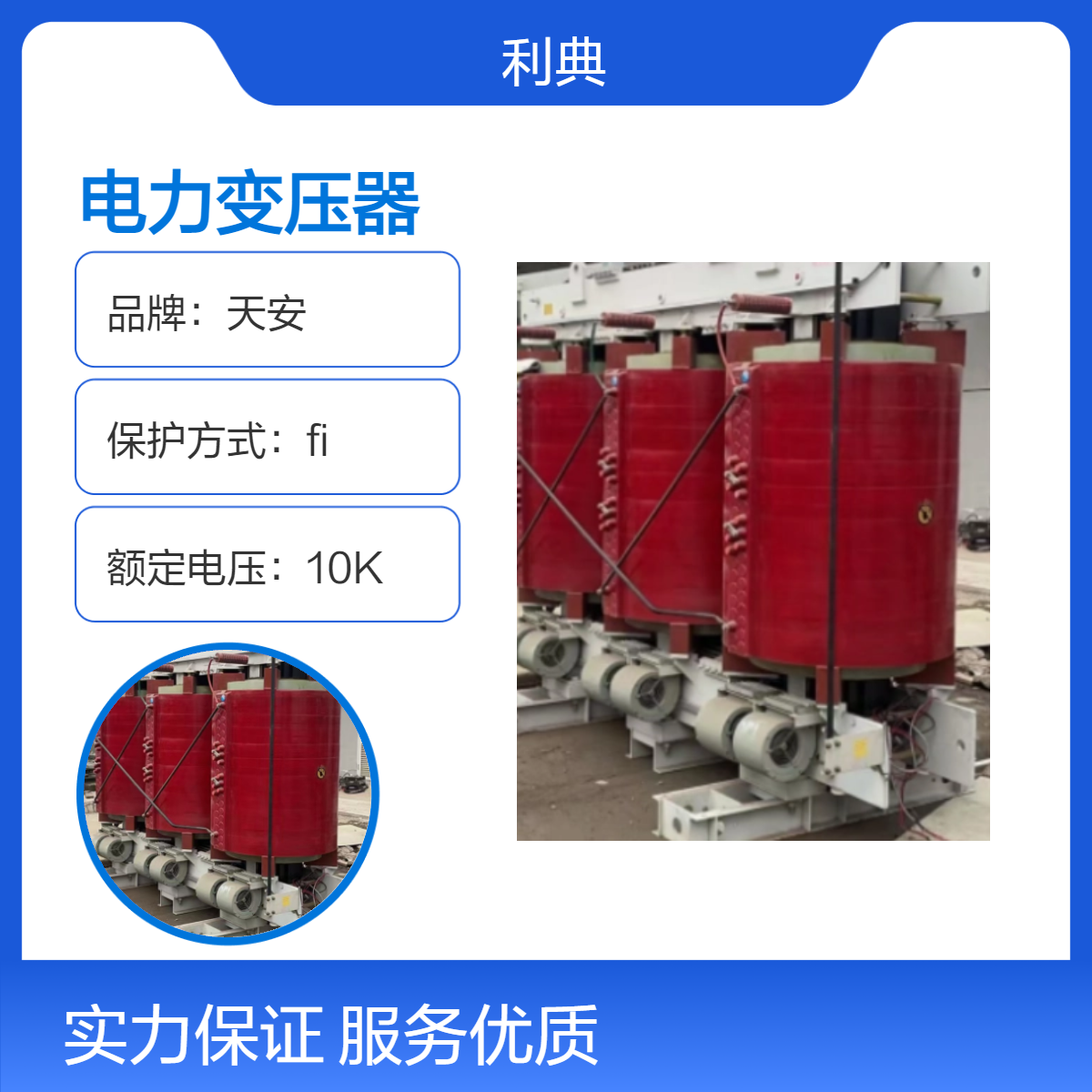上海二手电力变压器回收