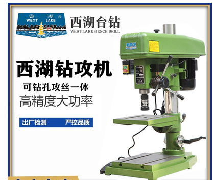 热销杭州西湖钻孔攻丝一体两用机工业级大功率ZS4112CZS4120包邮