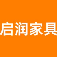 佛山市顺德区启润钢制家具有限公司