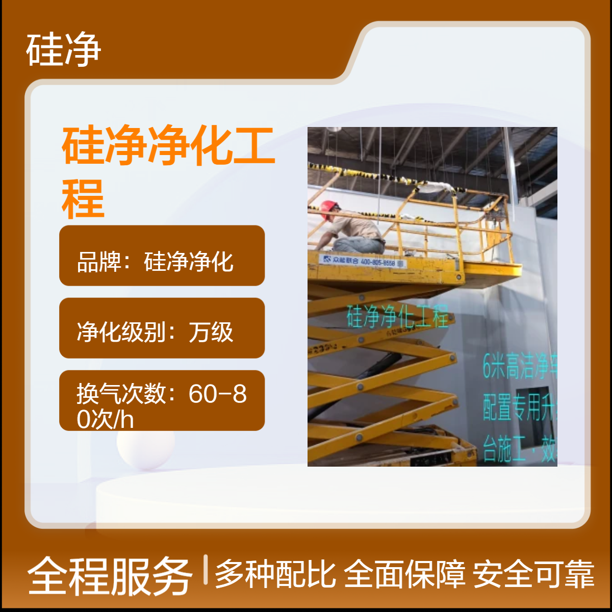 硅净品牌万级净化工程 上送下侧排成品门设计 快速安装