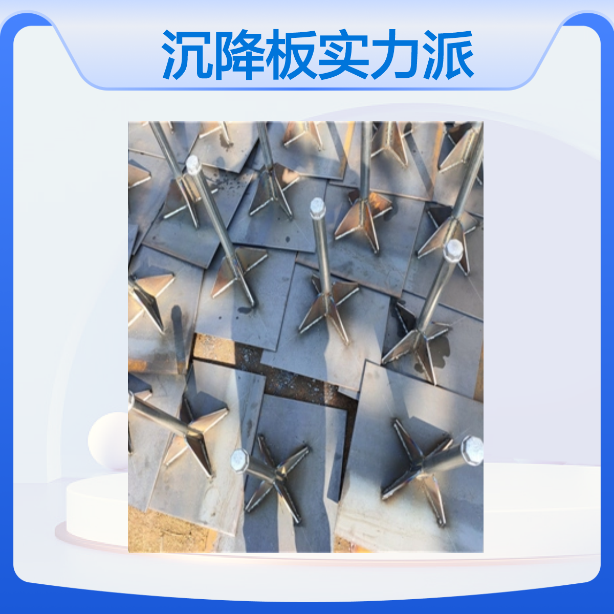 30/40/50公分沉降板埋设用途优势 路基观测桩 观测板多种尺寸