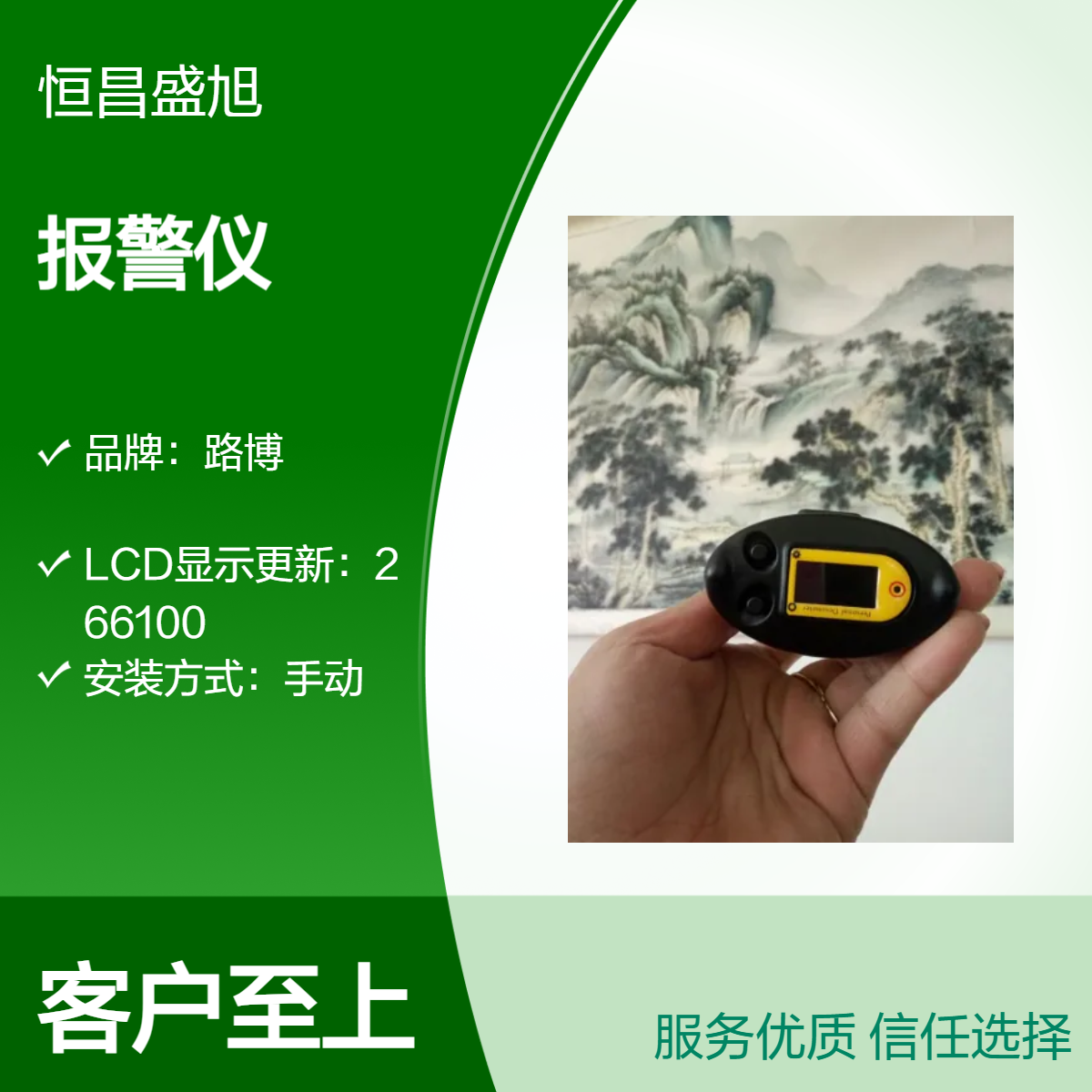 路博手动报警仪 高精度快速检测 8小时连续工作