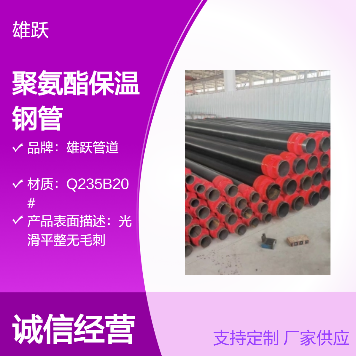 雄跃管道 350mm一级保温钢管 理计过磅 支持加工定制
