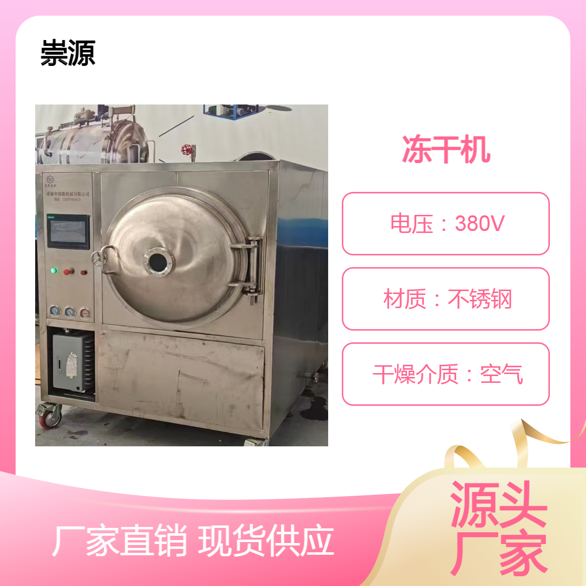 玉米粒真空冻干机 鸡肉粒海参FD猫狗粮益生菌姜片 真空干燥机