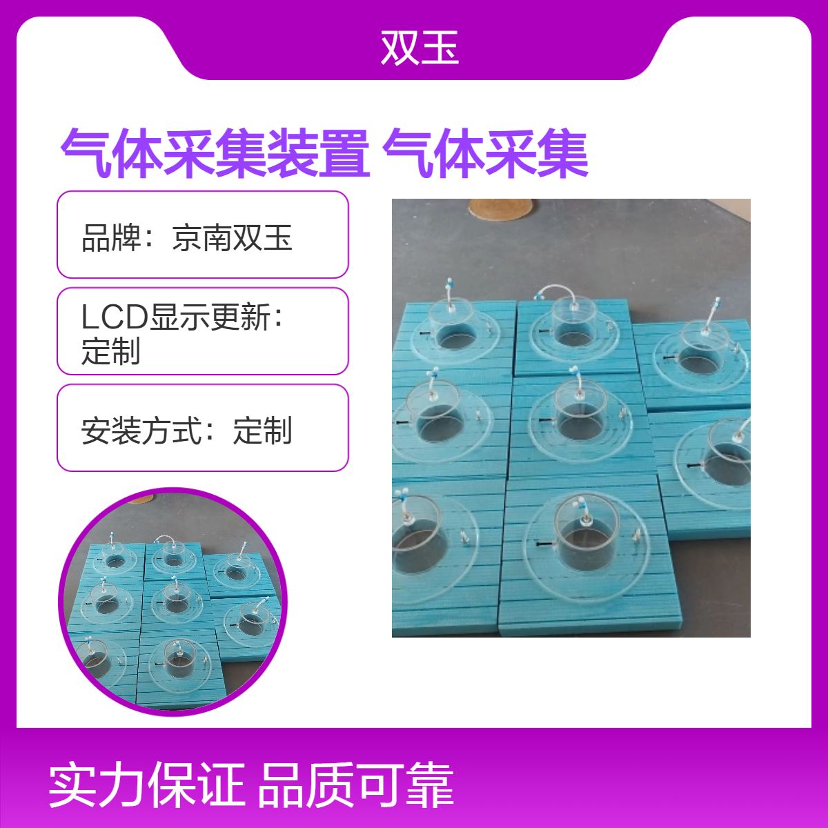 水气界面气体采集装置碳排放气体采集试验装置订制