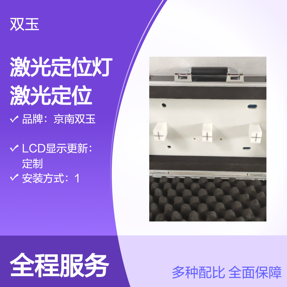 CT机定位灯测试体模激光定位灯校准检测模体
