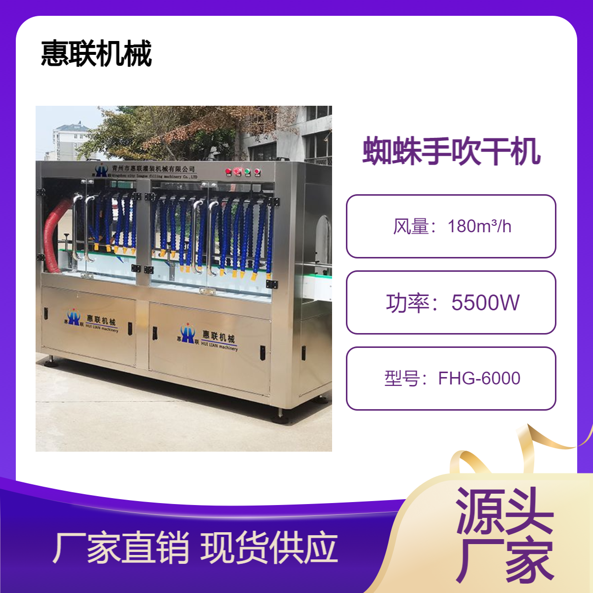 惠联机械 高风量烘干机 5500W功率 工业级玻璃瓶塑料瓶吹干设备