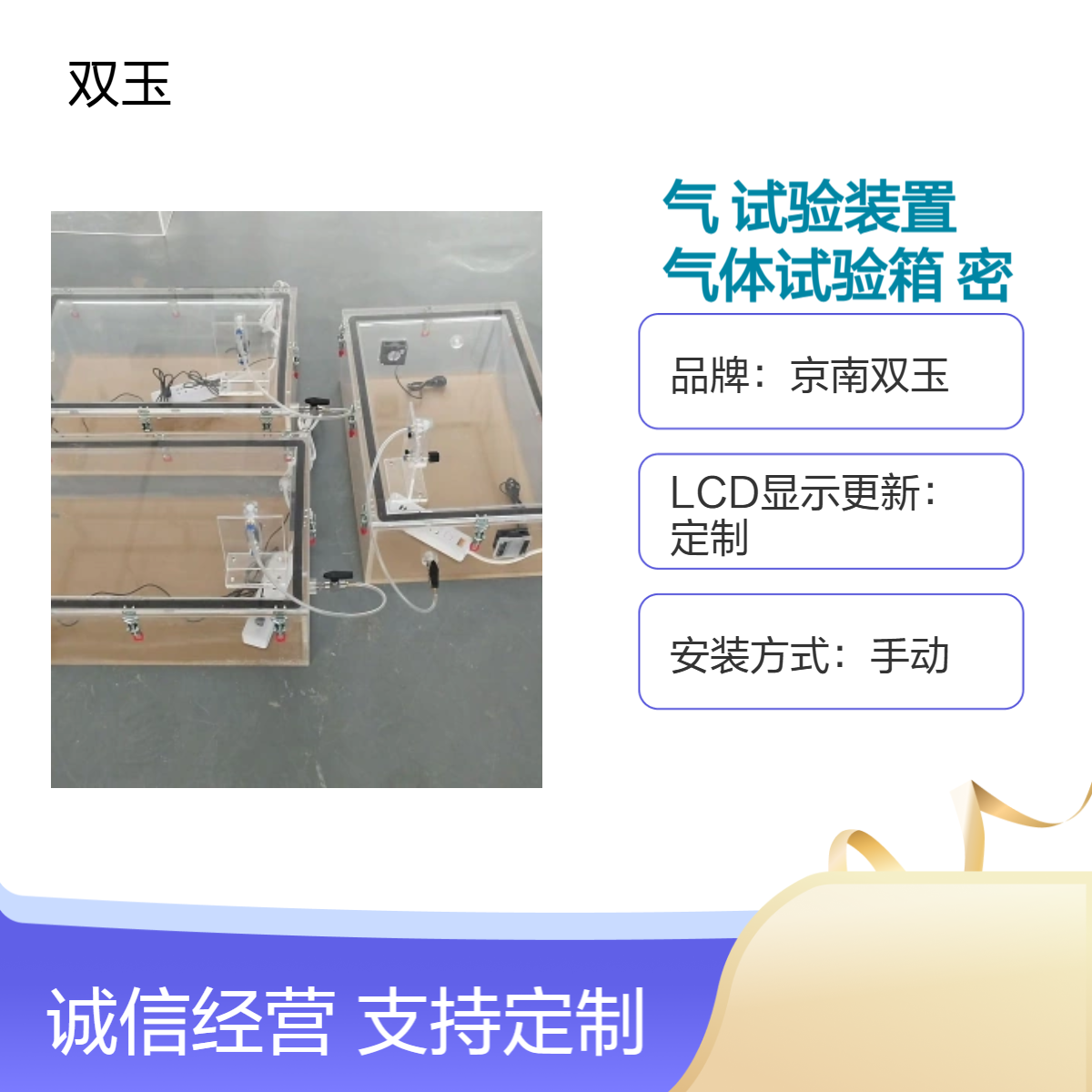惰性气体试验装置有机玻璃气体试验箱亚克力密封箱