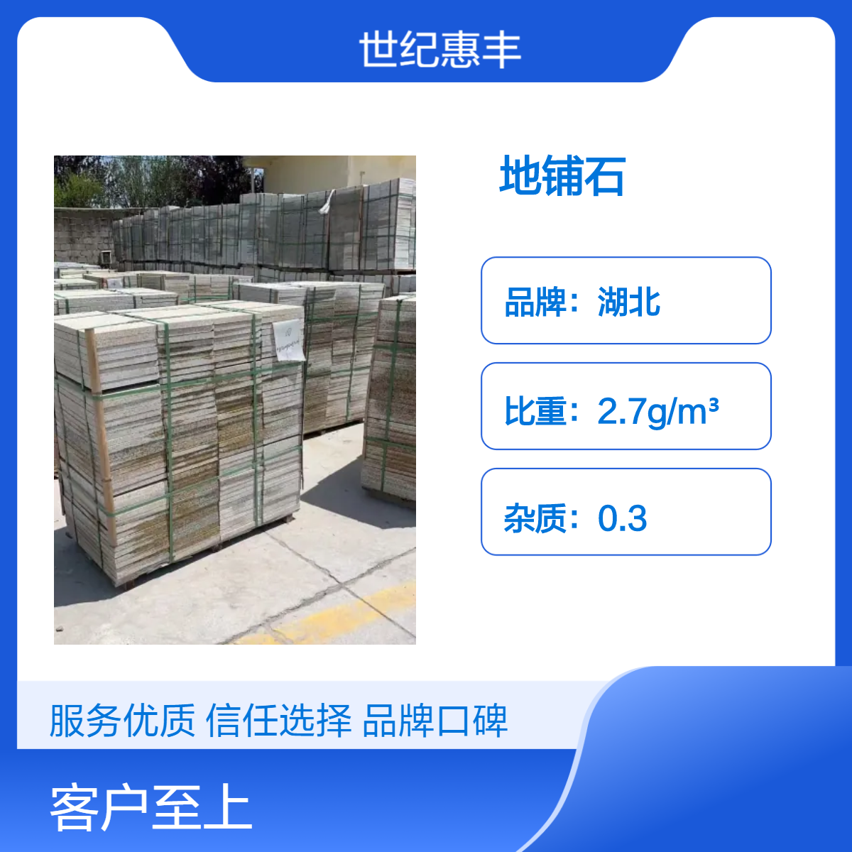 【工程专供】花岗岩地铺石材1件起批！全国600+工程案例