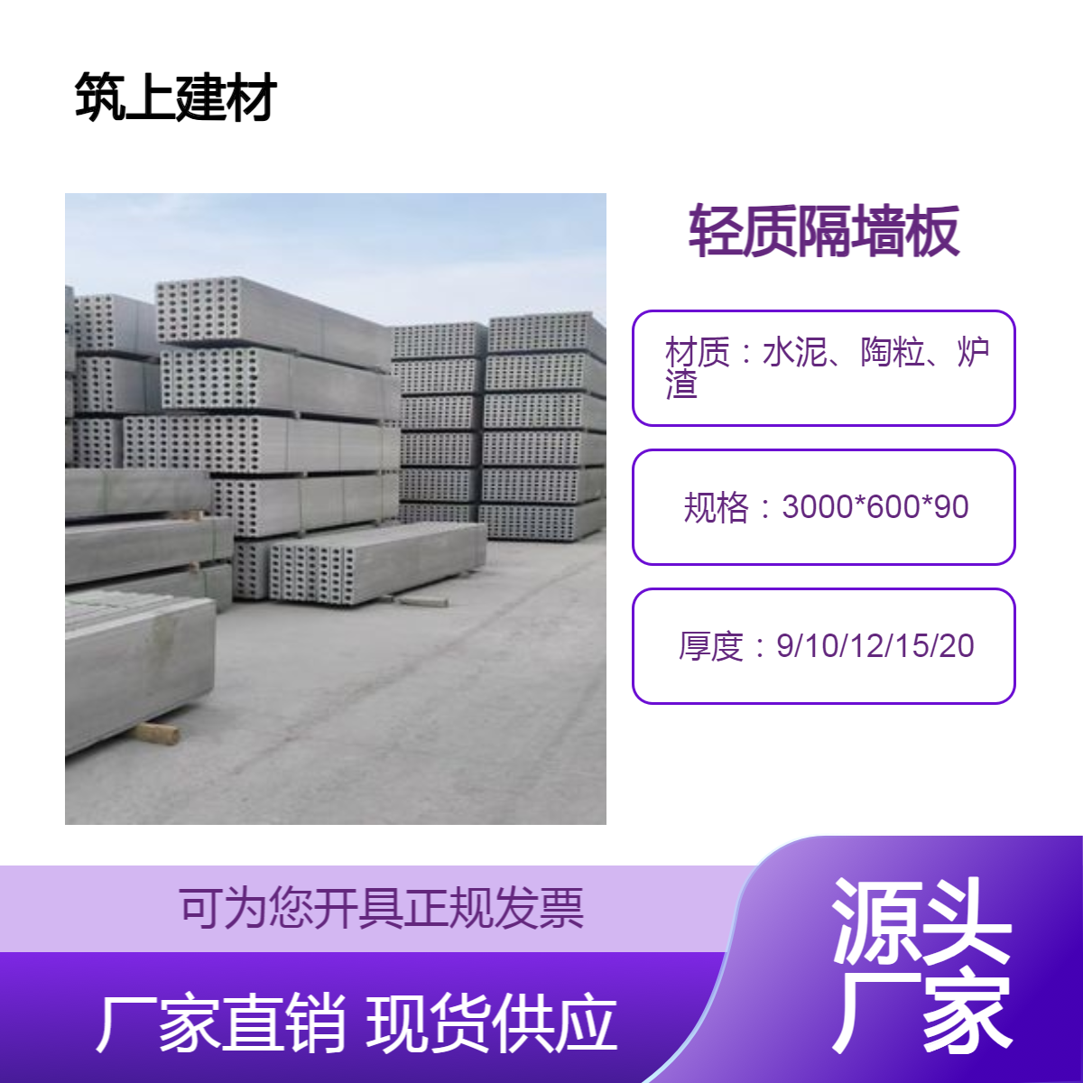 10公分空心轻质隔墙板 内墙陶粒水泥条板 2600*600*10 尺寸可定制